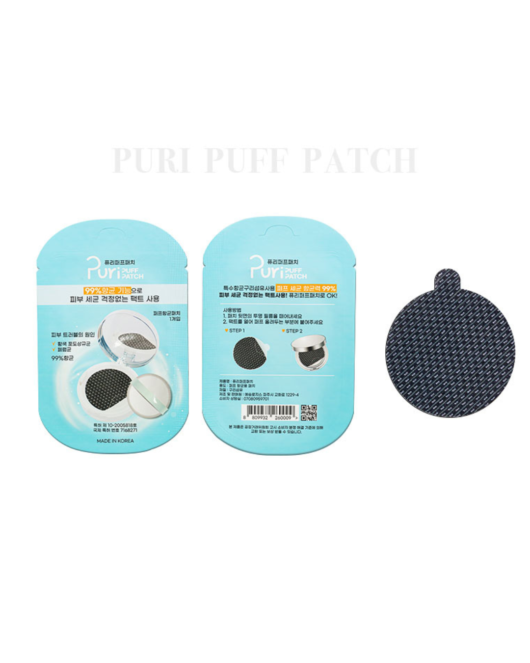 Puri Puff Patch (1EA)