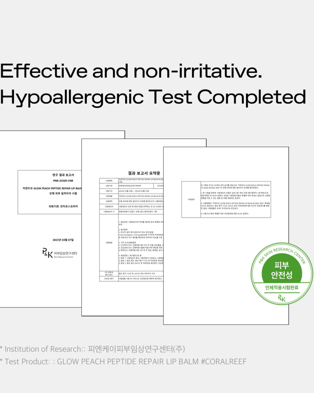 glow peach peptide repair lip balm (#iceblue/ #coralreef/#palepink)