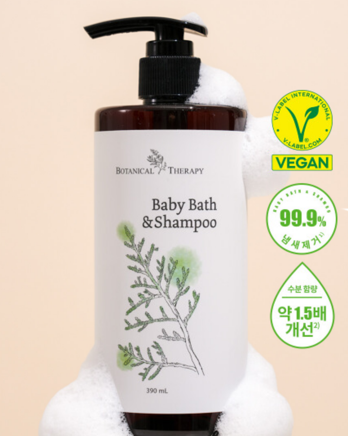 Botanical Therapy Baby 2-in-1 Bath and Shampoo