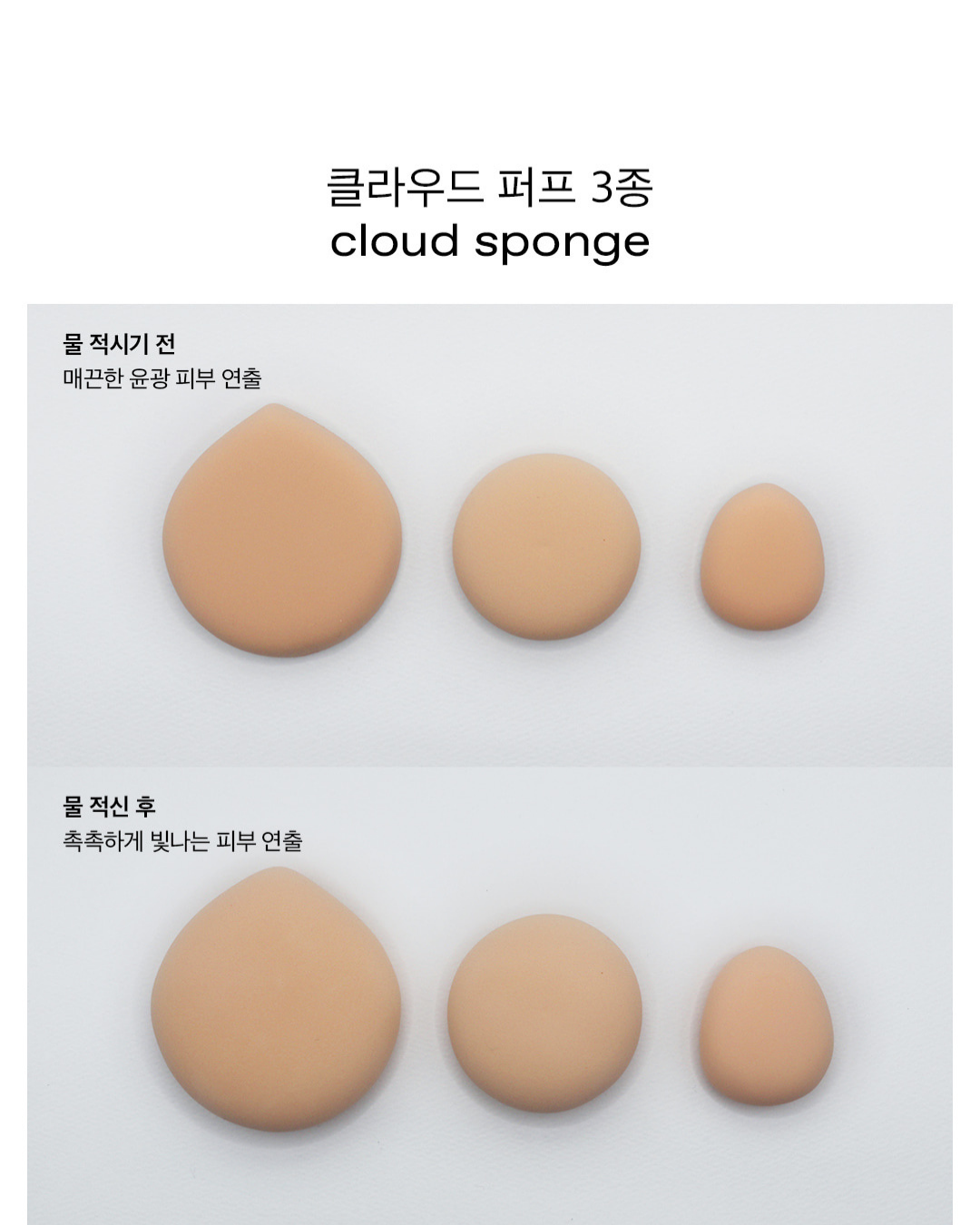 glow more mini cloud sponge cushion