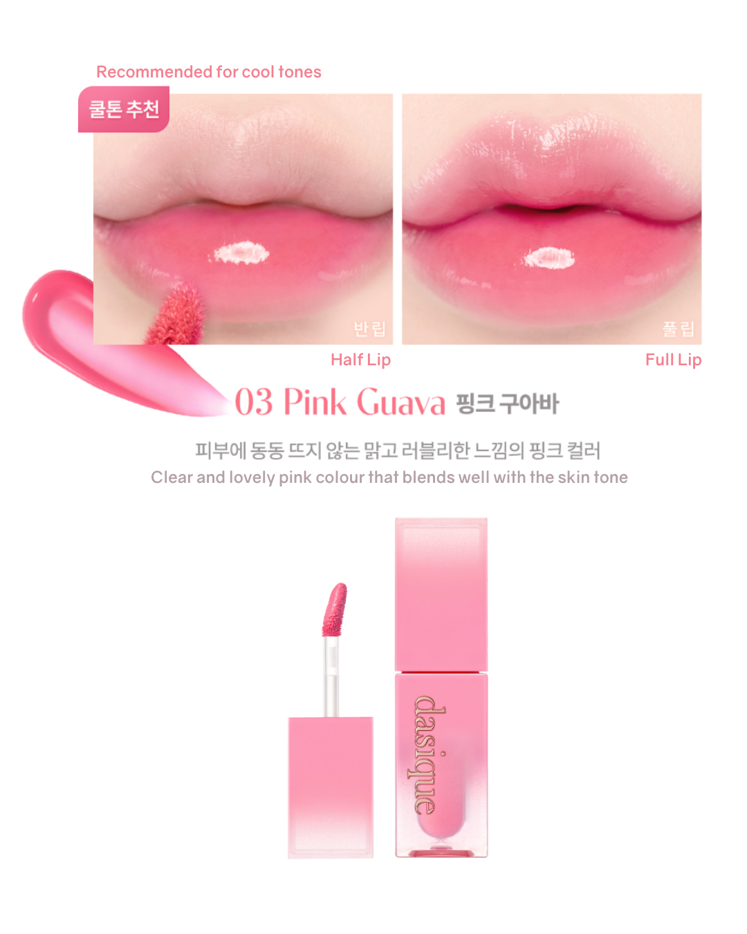 [PROMO] Dasique Juicy Dewy Tint (17 Colours)