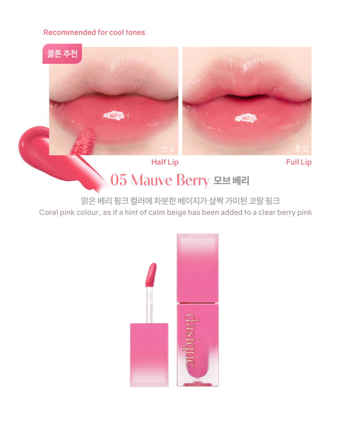 [PROMO] Dasique Juicy Dewy Tint (17 Colours)