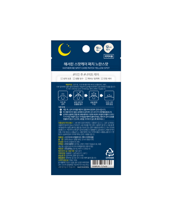 [PROMO] Hatherine Spot Care Patch Yellow Spot (20 patch)