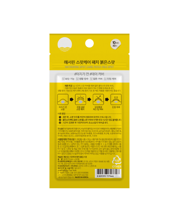 [PROMO] Hatherine Spot Care Patch Red Spot (40 patch)