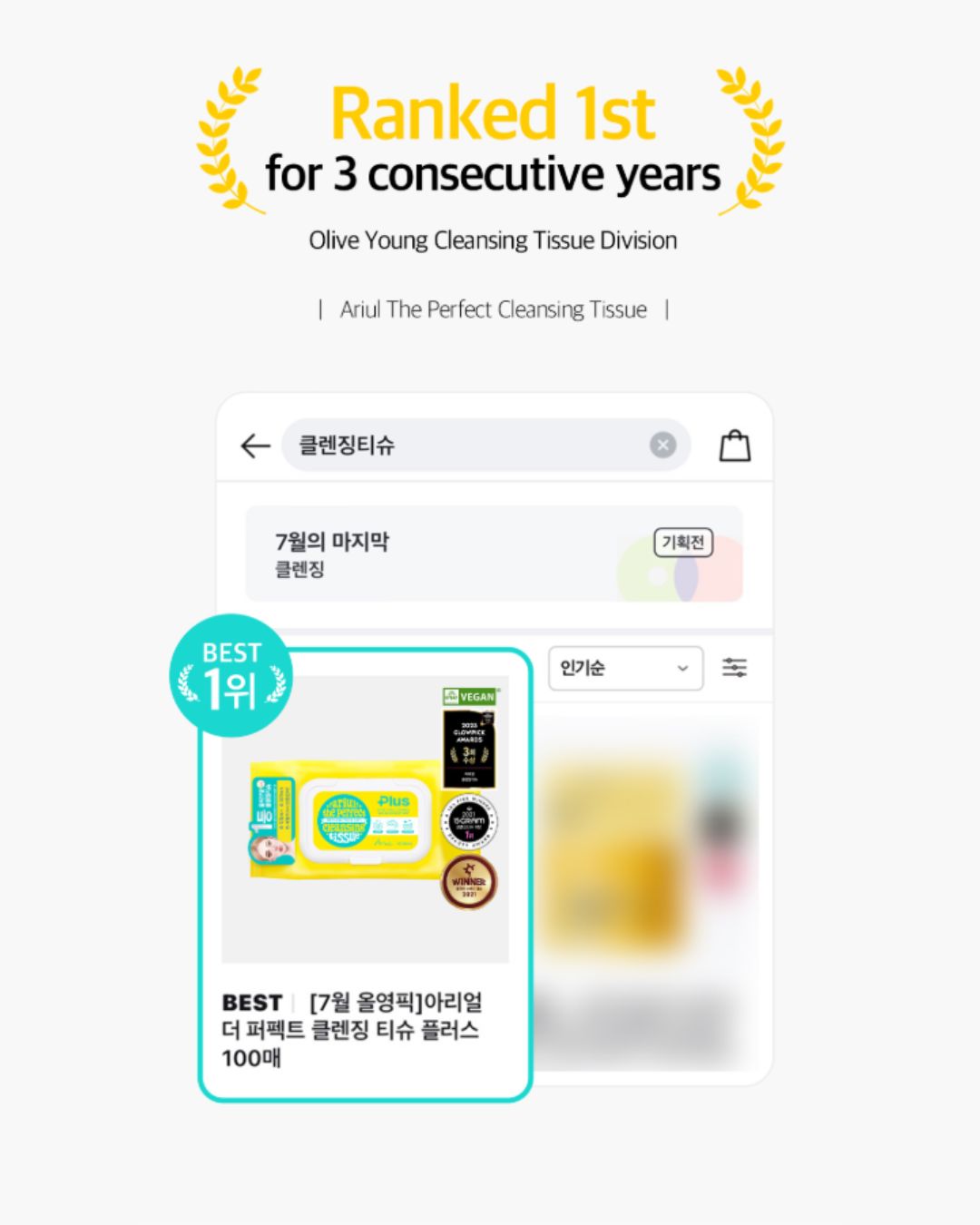 [PROMO] Ariul The Perfect Cleansing Tissue Plus (20EA/100EA)