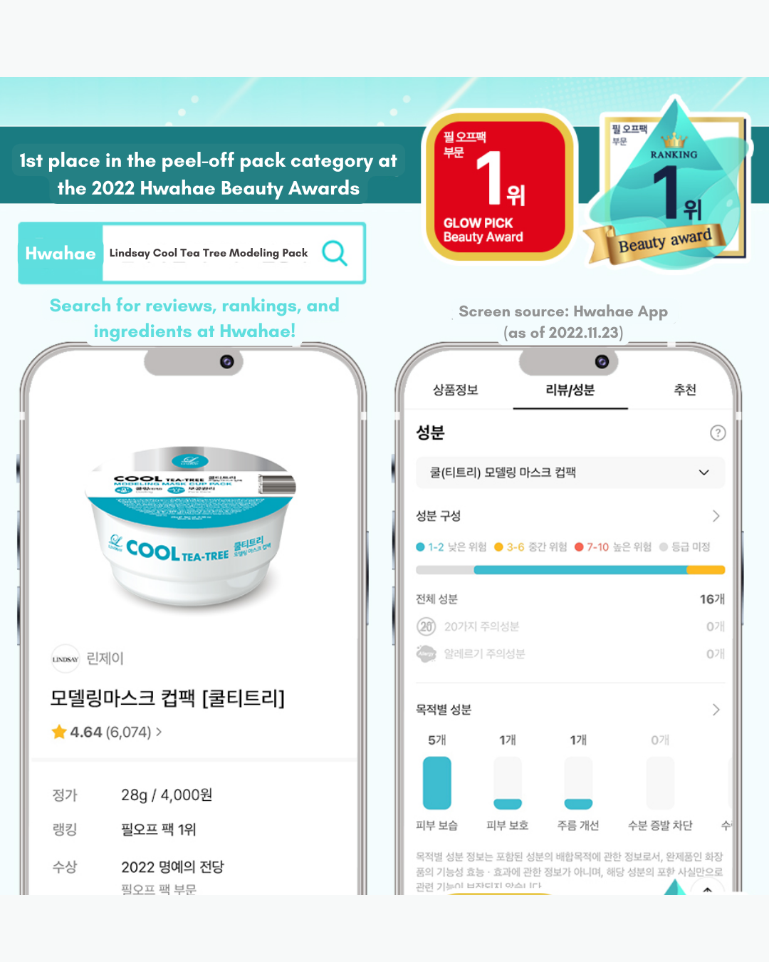 [BOK] Lindsay Modeling Mask Cup Pack