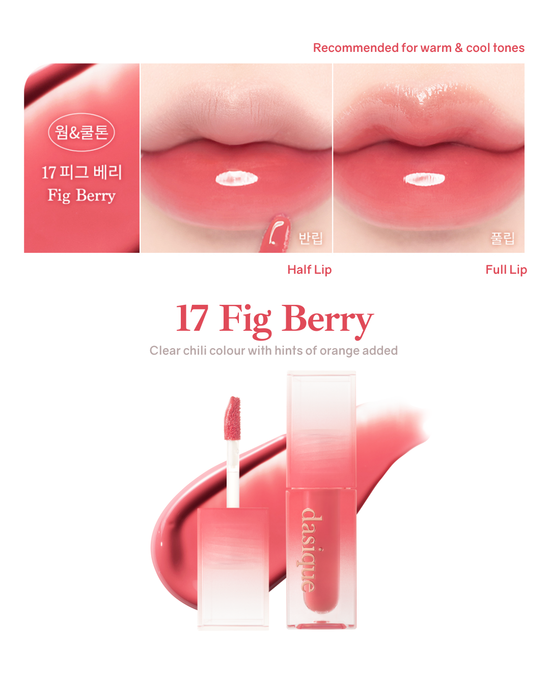 [PROMO] Dasique Juicy Dewy Tint (17 Colours)