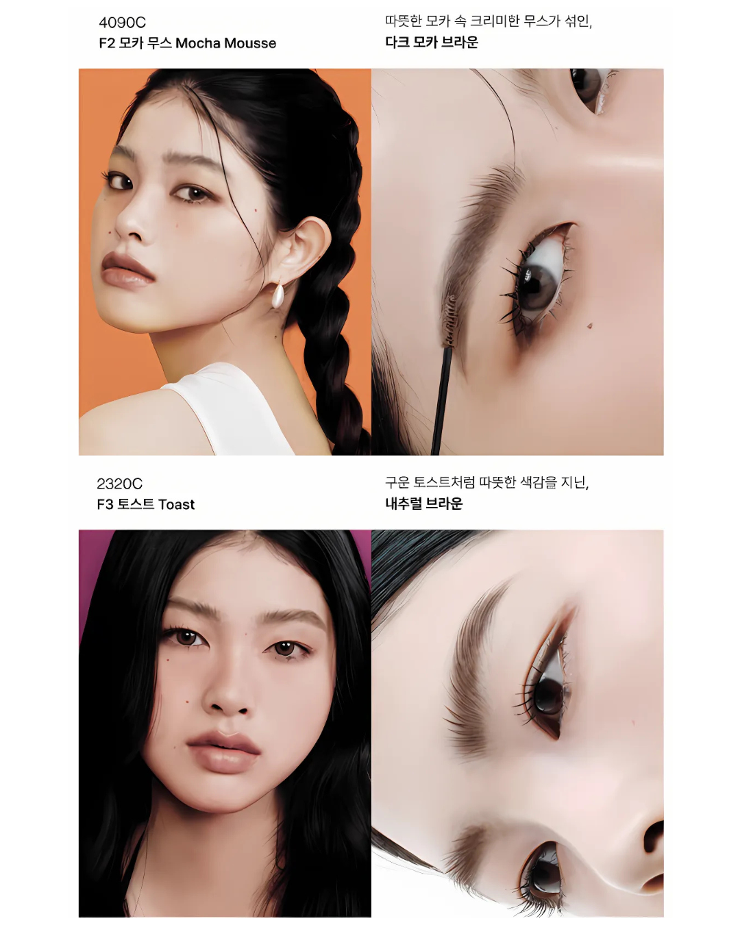 [PROMO] ENTROPY Tough Brow Finisher (NEW!)