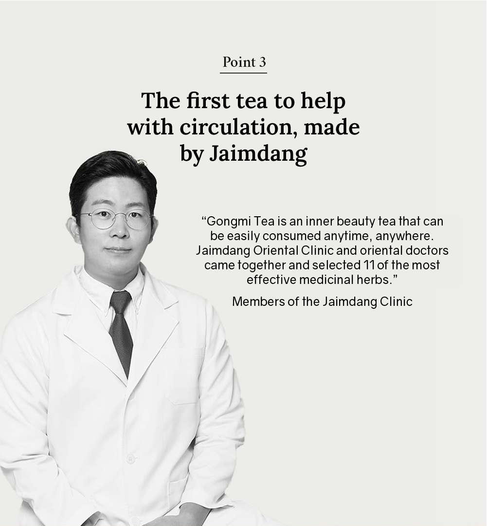 Gongmi Tea