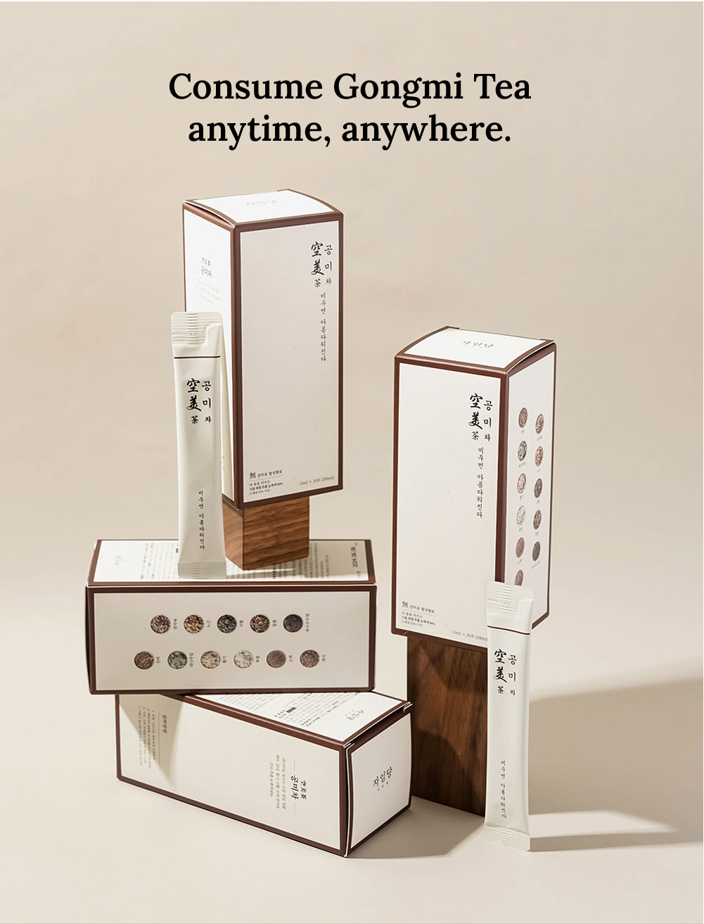 Gongmi Tea