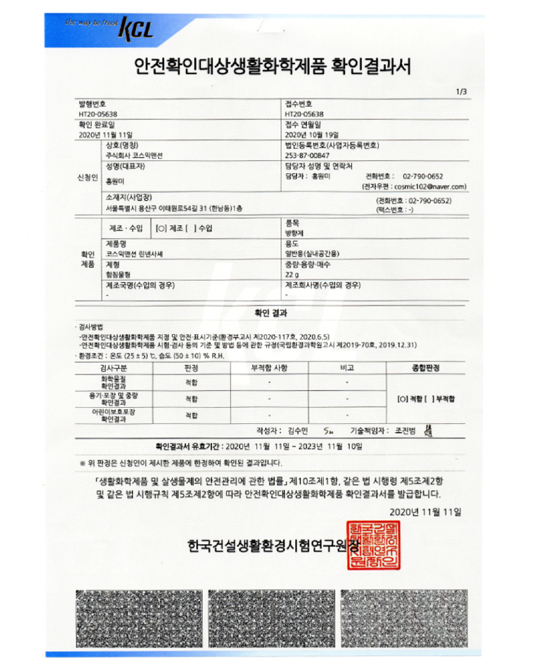 [PROMO] Cosmic Mansion Fragrance Linen Sachet (5 types)