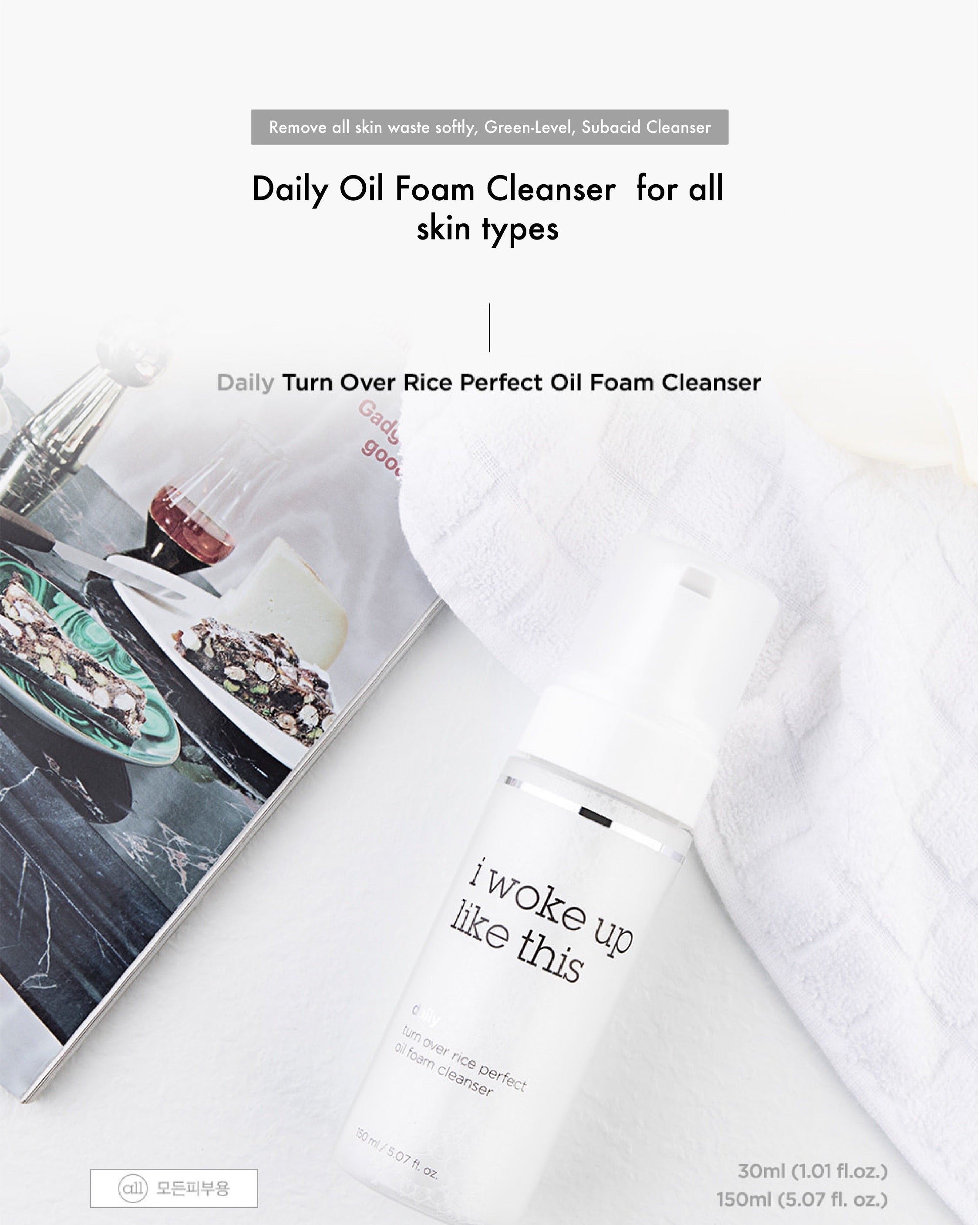 IWLT Rice Oil Foam Cleanser